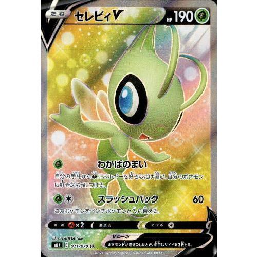 セレビィＶ(071・070 SR)/草/ポケモンカード