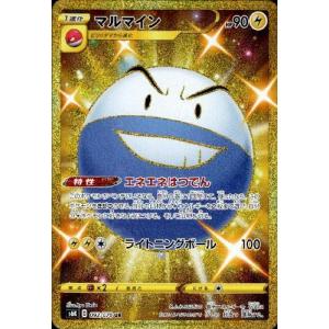 ポケモンカードゲーム 188/171 シェイミEX （UR仕様） ハイクラス