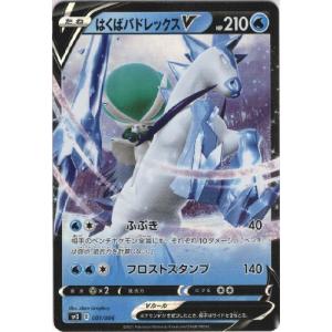 エンペルトV(184・S-P)/水 ポケモンカード : トレカショップ竜の