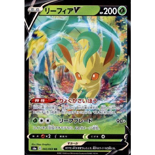 リーフィアＶ[002・069 RR]/草 ポケモンカード