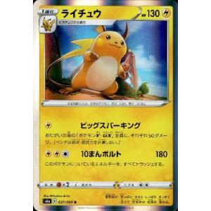 U283【ポケモン カード】 英語版 Raicyu ライチュウ 27/83 キラ : E