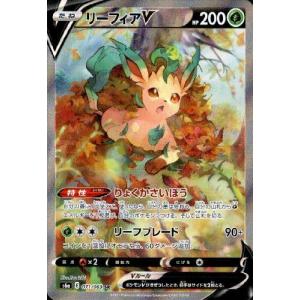 リーフィアVMAX(088・069 HR)/草 ポケモンカード : トレカショップ