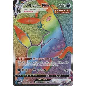 ポケモンカード　リーフィア VMAX　HR リーフィアVMAX(SA)【HR】{089/069}