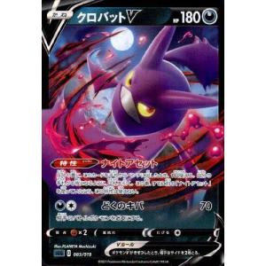 クロバットV(ナイトアセット/どくのキバ) ポケモンカード : トレカ