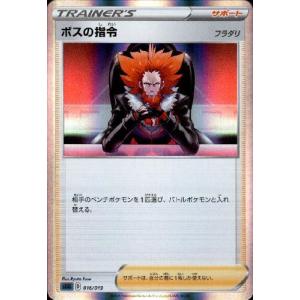 エール団のしたっぱ[085・S-P]/トレ/サポ ポケモンカード : トレカ