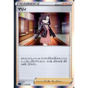 メガリザードンXex(MA)(223/193) ポケモンカード : トレカショップ竜の