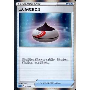 モスノウ(ひょうせつのまい/オーロラビーム) ポケモンカード : トレカ