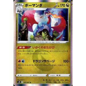 【在庫限り】ダブルドラゴンエネルギー xy ディアルガgx rr ディアルガGX [SM5S][045/066][RR]の通販 | 最安値＆即日発送