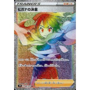 イベルタルBREAK RR [冷酷の反逆者] XY11 034/054 ポケモン