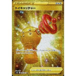 ポケモンカードゲーム PK-S10D-087 トレッキングシューズ UR