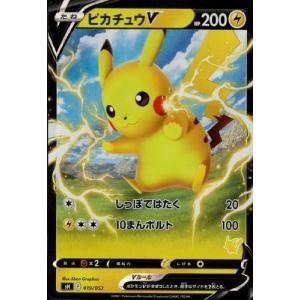 ピカチュウV 4枚セット ポケモンカードゲーム ソード&シールド