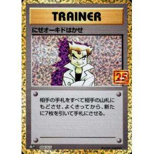 MレックウザEX[プロモ][024・025]/無色 ポケモンカード : トレカ