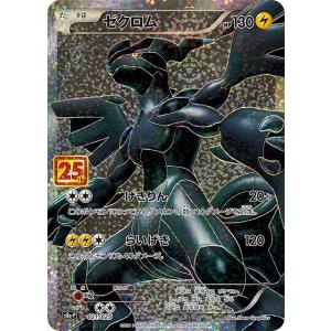 MレックウザEX[プロモ][024・025]/無色 ポケモンカード : トレカ