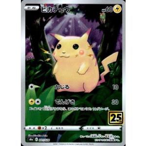 Pokemon H150【ポケモン カード】 ピチュー プロモ マクドナルド