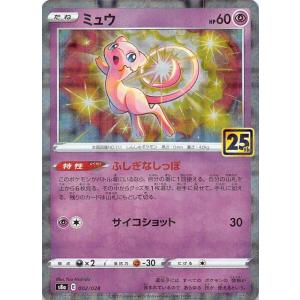 ポケモンカードゲーム S12a 054/172 ミュウVMAX 超 (RRR トリプルレア