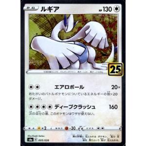 ルギア[ミラー][005・028]/無色 ポケモンカード : トレカショップ竜の