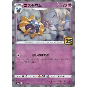 ノコッチ(いれかわる/ぶつかる) ポケモンカード : トレカショップ竜の