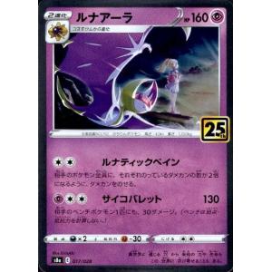 エヴァンゲリオン初号機（ガイウスの槍）〔SR〕【紫】(UA44BT/EVA-1