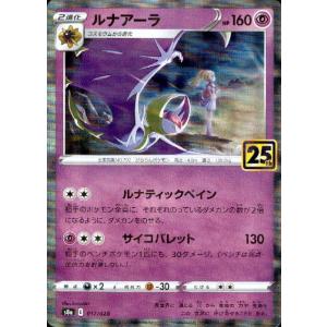Pokemon（ポケモン） G309【ポケモン カード】 レシラム S8a 010/028