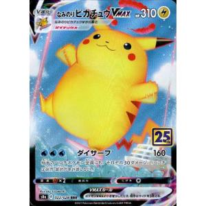 ポケモンカード ピカチュウ みんなでぼうけん プロモ 3枚 ポケカ 10枚 ポケモンカード ピカチュウプロモ みんなでぼうけん