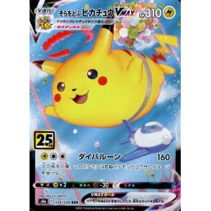 ピカチュウ　057/ADV-P 明治　プロモ gjts_psa-pikachu-meiji-