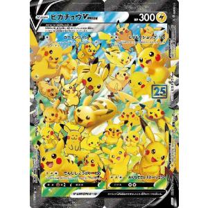 ポケモンカード　ピカチュウV CHR AR 名探偵ピカチュウ PSA10】 名探偵ピカチュウ 《AR仕様》 (プロモ) {098/SV-P} [SV