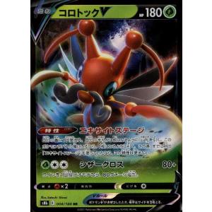 ブラッキーV[100・184 RR]/悪 ポケモンカード : トレカショップ竜の