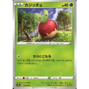 カジッチュ[ミラー][012・184]/草 ポケモンカード