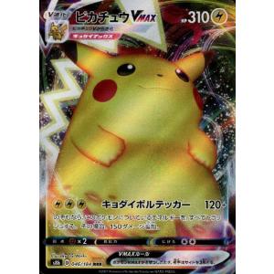 ピカチュウＶＭＡＸ(046・184 RRR)/雷/ポケモンカード｜ryuunoshippo