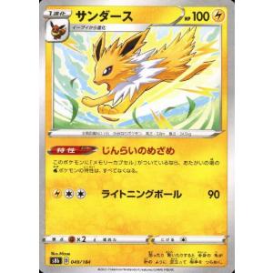 ポケモンカードゲーム 241/SV-P オーダイル 水 (PROMO プロモ