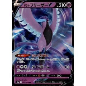 ゼラオラV[054・184 RR]/雷 ポケモンカード : トレカショップ竜の