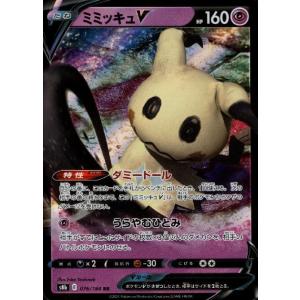 ピカチュウV[045・184 RR]/雷 ポケモンカード : トレカショップ竜の