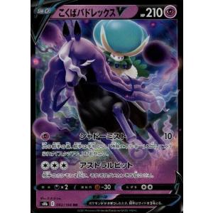 レックウザVMAX(252・184 CSR)/ドラゴン/ポケモンカード レックウザVMAX(252・184 CSR)/ドラゴン/ポケモンカード