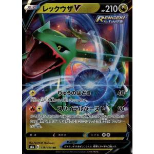レックウザ　ドラゴンポケモンV PROMO PSA10 レックウザVMAX[120・184 RRR]/ドラゴン ポケモンカード