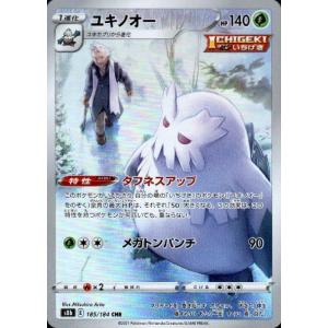 ナカヌチャン(077・071 AR)/超 ポケモンカード : トレカショップ竜の