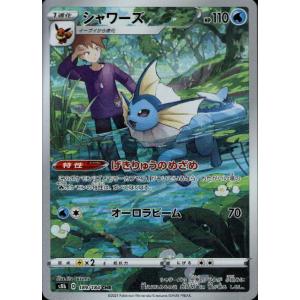 ロケット団のミミッキュ(AR)(205/193) ポケモンカード : トレカ