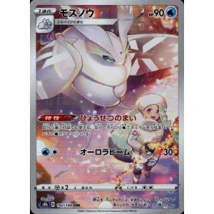 モスノウ[192・184 CHR]/水 ポケモンカード