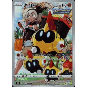 ピカチュウV[045・184 RR]/雷 ポケモンカード : トレカショップ竜の