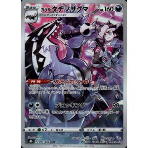 ポケモンカード レックウザ VMAX RRR レックウザVMAX(284/184 UR) | UR | ドラゴンスター ネット買取