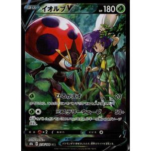 オーロット＆ヨノワールGX[053・173 RR]/超 ポケモンカード