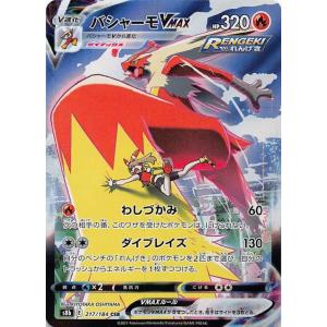 ポケモンカードゲーム ワンパチ (AR) 086/080 インフェルノX ポケモン