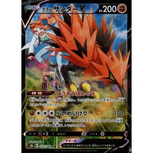 ゼラオラV[054・184 RR]/雷 ポケモンカード : トレカショップ竜の