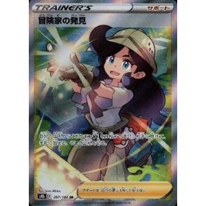 冒険家の発見(267・184 SR)/トレ/サポ｜ryuunoshippo