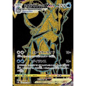 ラプラスVMAX[312・190 SSR]/水 ポケモンカード : トレカショップ