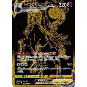 リザードンVSTAR(212・172 SAR)/炎/ポケモンカード