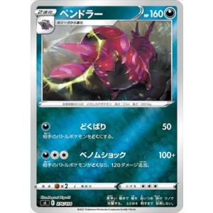 レックウザV(りゅうのはどう/スパイラルバースト) ポケモンカード