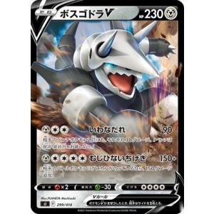 レックウザV(りゅうのはどう/スパイラルバースト) ポケモンカード