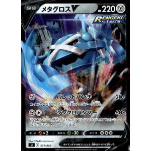 ブースターV(もえるいぶき/しゃくねつのはしら) ポケモンカード