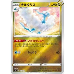 ブースターV(もえるいぶき/しゃくねつのはしら) ポケモンカード