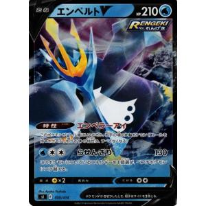 エンペルトＶ[100・414][ホイル]/水 ポケモンカード